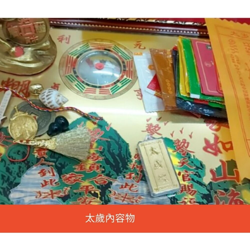 佐運門 太歲 2025 化太歲錦囊 開光手繪太歲護身符 化煞 護身 保平安 破太歲  開運 錦囊 平安  化太歲-細節圖10