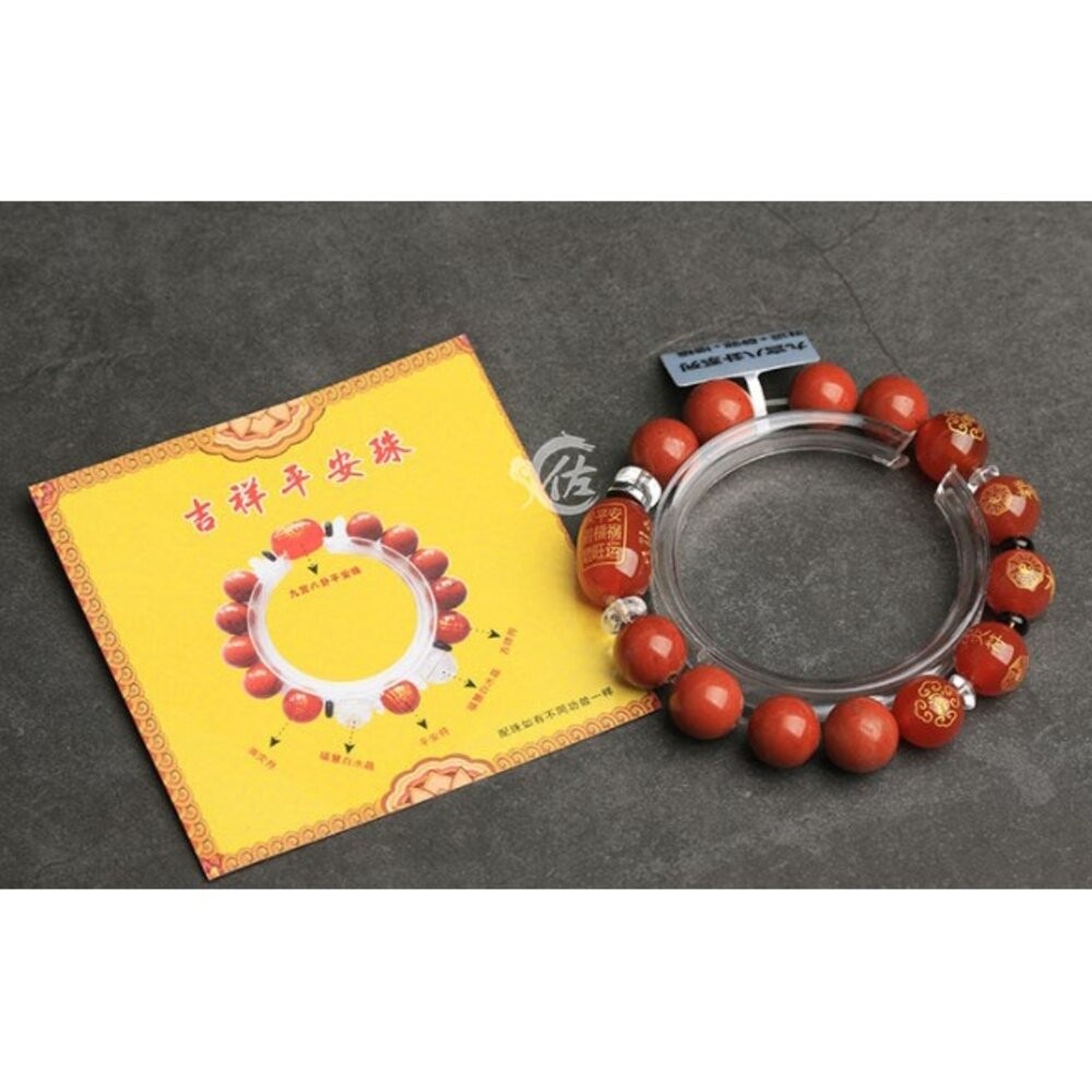 佐運門 開光 開運 天然 藏紅石手鍊 保平安 避邪擋煞  圓珠 吉祥平安珠 桶珠 平安符  九宮八卦 佛珠 手串 手珠-細節圖2