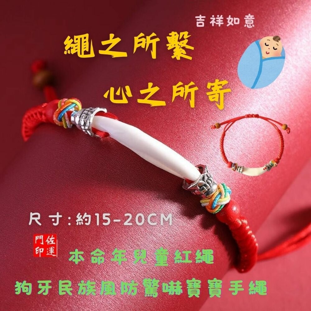 佐運門 專業開光 黑狗牙兒童手環 大人手環 手鏈 五色線手環 手鍊 編織 幸運手環 平安手鍊 手繩 防驚嚇 收驚 平安-細節圖2