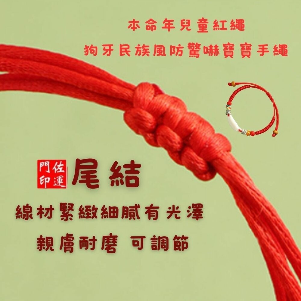 佐運門 專業開光 黑狗牙兒童手環 大人手環 手鏈 五色線手環 手鍊 編織 幸運手環 平安手鍊 手繩 防驚嚇 收驚 平安-細節圖5