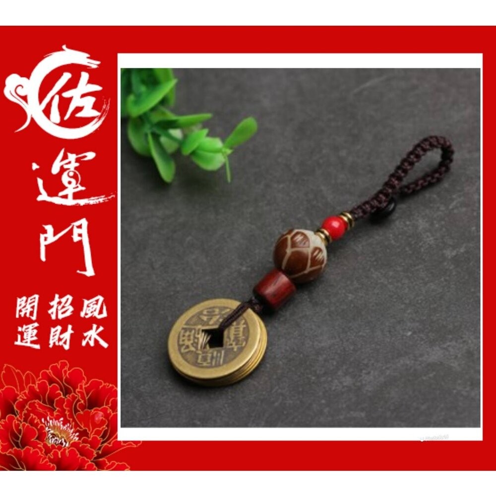 佐運門 開光 菩提 五帝錢 掛飾 隨身 護身 避邪 銅錢 鑰匙圈鑰匙圈 鑰匙圈扣環  轉運 汽車鑰匙扣 汽車鑰匙圈-細節圖6