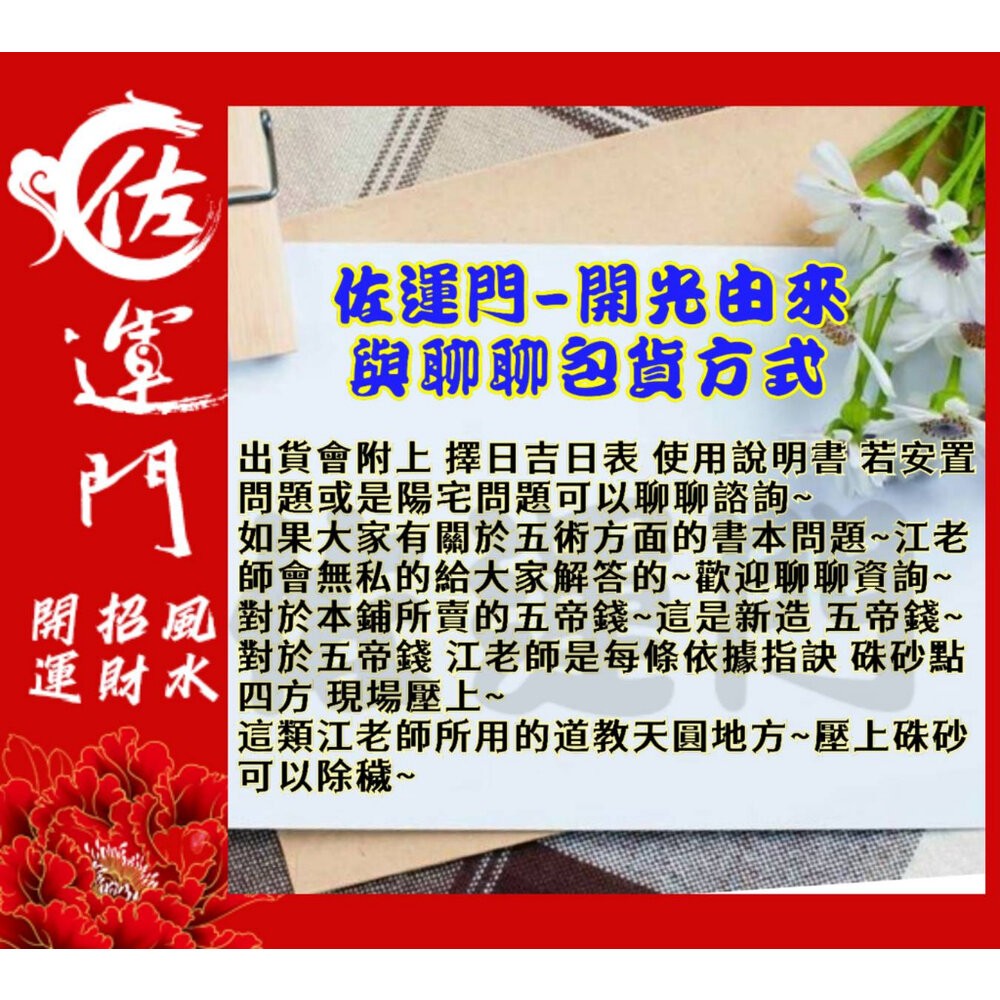 佐運門 虎眼石手鍊 招財手鍊 偏財手鍊 黃虎眼手鍊 五行水晶手鍊 五行水晶 佛珠 虎眼石 奇門遁甲手鍊 開運手鍊 偏財-細節圖10