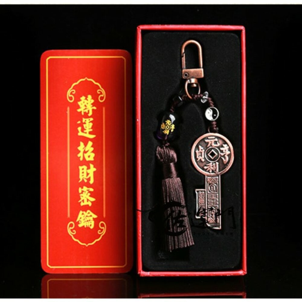 佐運門 開光 開庫鑰匙  時來運轉 鑰匙圈環 鑰匙環 鑰匙圈扣環 鑰匙圈鑰匙圈 轉運 財運 招財 鑰匙扣 招財鑰匙圈-細節圖2