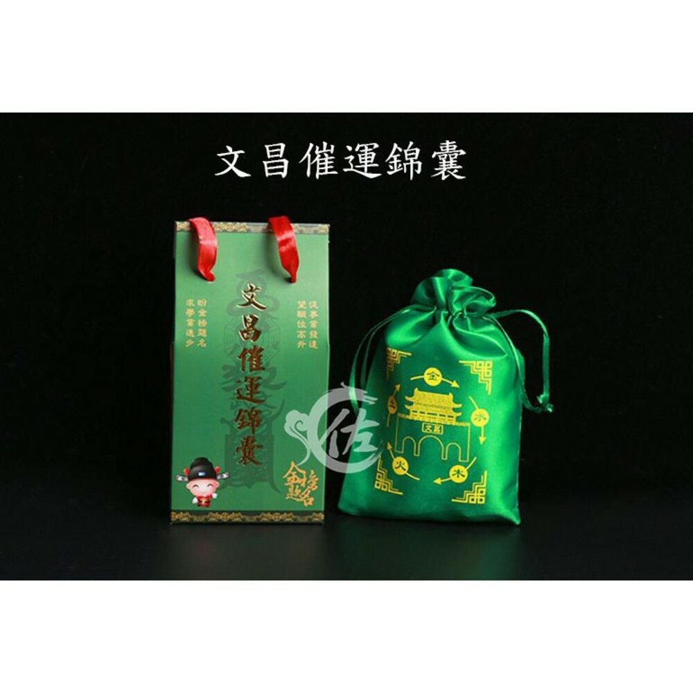 佐運門 專業開光 觀音招財符 招財符 月老 桃花 太歲符 文昌錦囊 護身符袋 財神符 和合符 姻緣錦囊 五行打小人-細節圖3