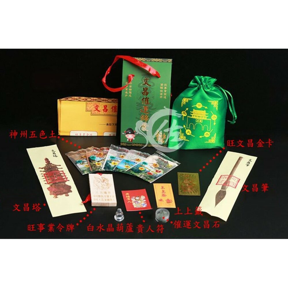 佐運門 專業開光 觀音招財符 招財符 月老 桃花 太歲符 文昌錦囊 護身符袋 財神符 和合符 姻緣錦囊 五行打小人-細節圖4