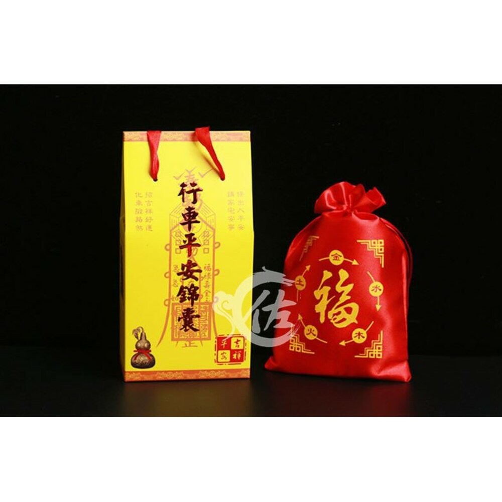 佐運門 專業開光 觀音招財符 招財符 月老 桃花 太歲符 文昌錦囊 護身符袋 財神符 和合符 姻緣錦囊 五行打小人-細節圖5