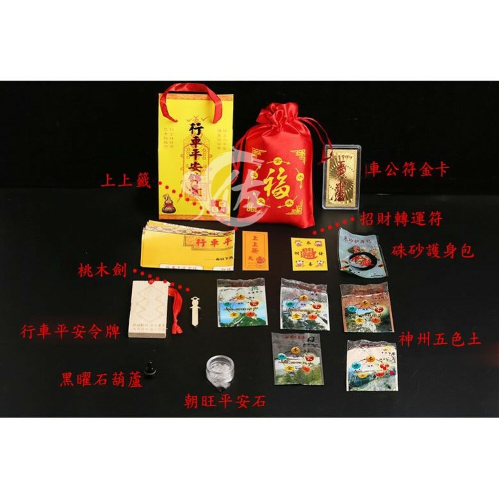 佐運門 專業開光 觀音招財符 招財符 月老 桃花 太歲符 文昌錦囊 護身符袋 財神符 和合符 姻緣錦囊 五行打小人-細節圖6