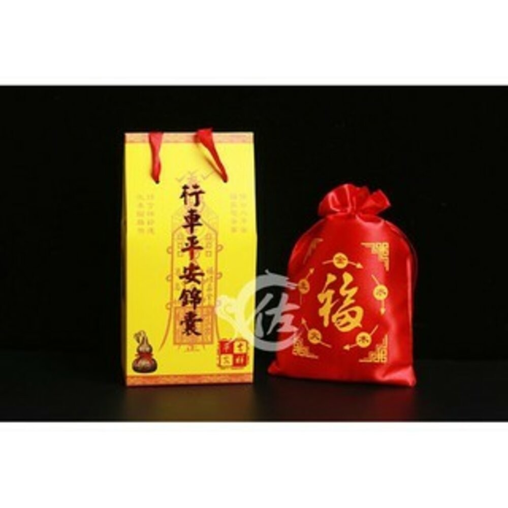 行車平安錦囊-黃