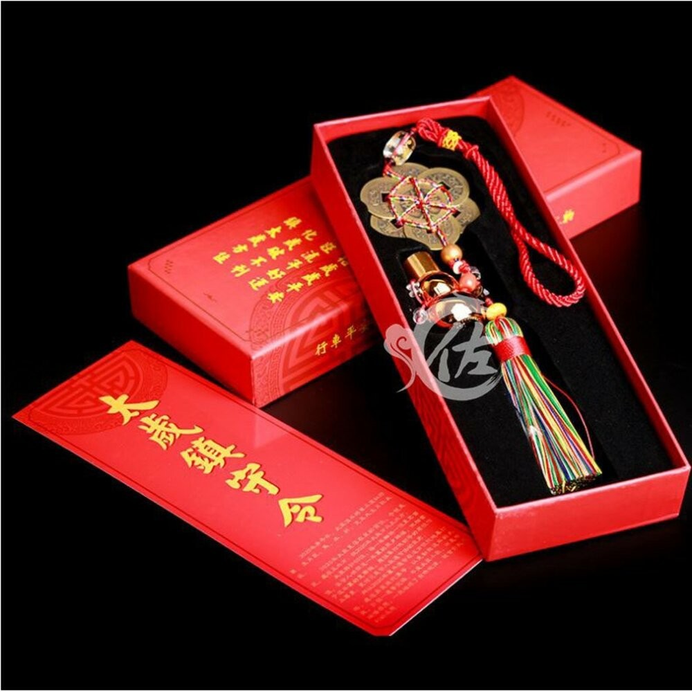 金葫蘆六帝錢護身掛飾(硃砂開光)