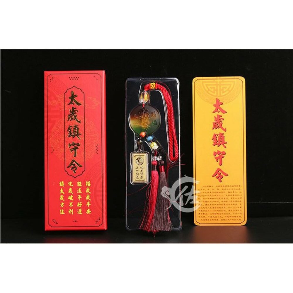 佐運門  硃砂開光 葫蘆六帝錢 風水擺件 太歲 鎮守令 化太歲 護身 防小人暗箭 開光葫蘆 風水葫蘆 風水 風水擺飾-規格圖6