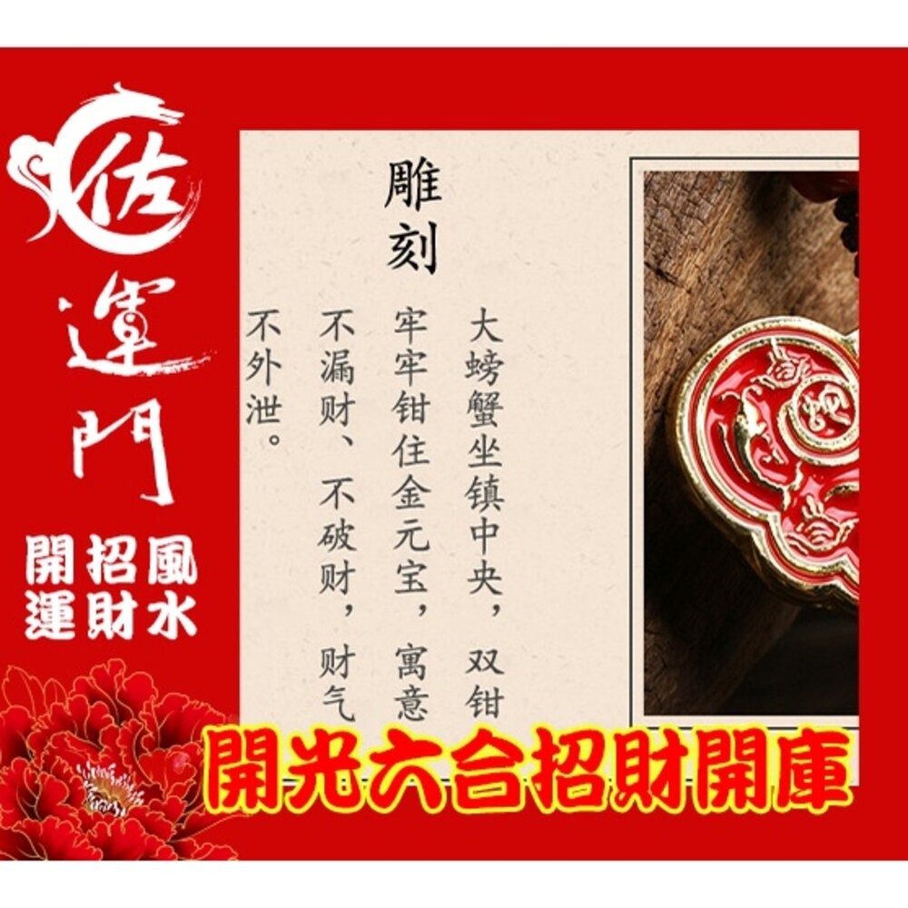 佐運門 生肖守護神 避邪 三煞 帶財 開光 招貴人 生肖三合 生肖六合 開光 硃砂三合 鑰匙扣 開運 開運物 12生肖-細節圖7
