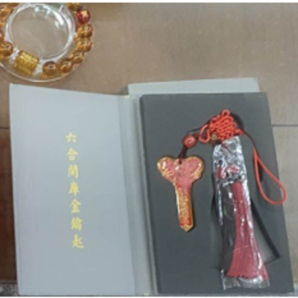 佐運門 生肖守護神 避邪 三煞 帶財 開光 招貴人 生肖三合 生肖六合 開光 硃砂三合 鑰匙扣 開運 開運物 12生肖-細節圖8