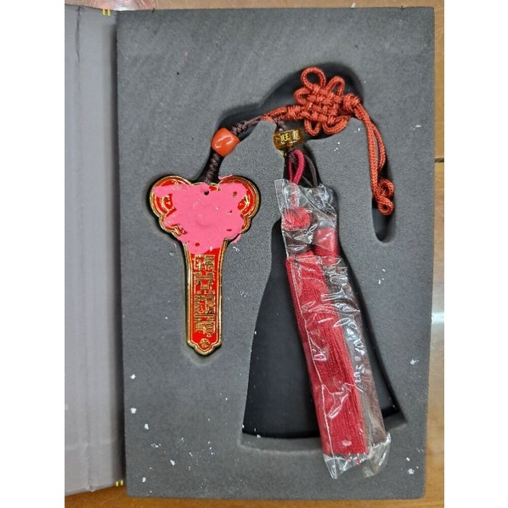 佐運門 生肖守護神 避邪 三煞 帶財 開光 招貴人 生肖三合 生肖六合 開光 硃砂三合 鑰匙扣 開運 開運物 12生肖-規格圖11