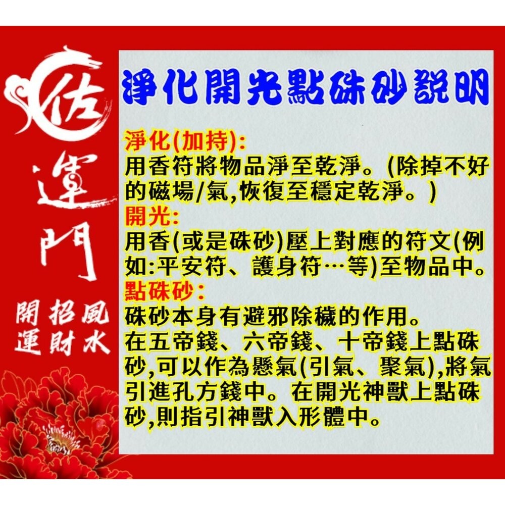 佐運門 開光 風水 自動 小羅盤 易經 羅盤 風水羅盤 指南針 財位 避邪擋煞 擋煞 防小人 保平安 隨身  迷你-細節圖8