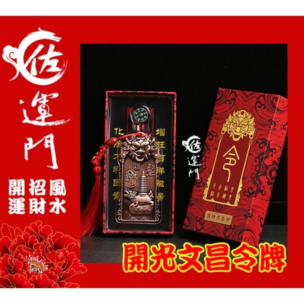 佐運門 太歲手鍊 太歲星君 太歲牌 刑太歲 黑虎爺手鍊 鎮煞避邪 開光玄武 手鍊男 招財 太歲令牌 化太歲 關聖帝君-細節圖2