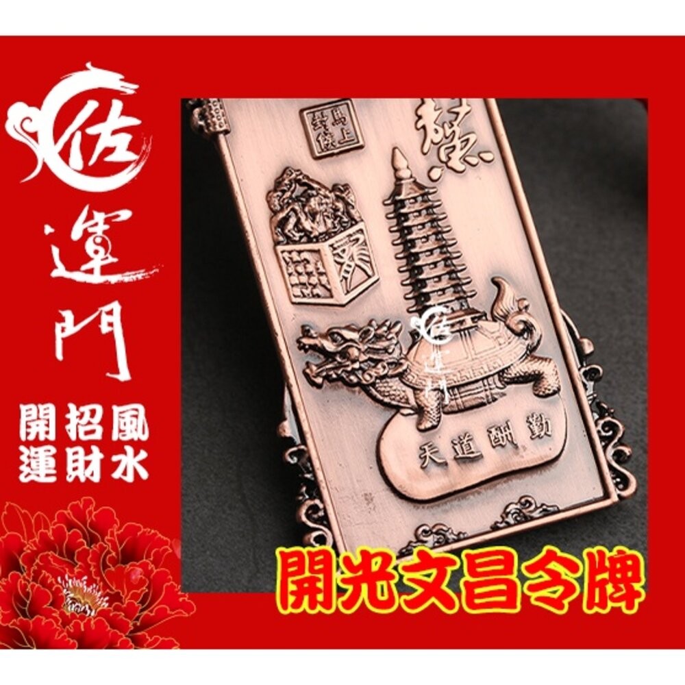 佐運門 太歲手鍊 太歲星君 太歲牌 刑太歲 黑虎爺手鍊 鎮煞避邪 開光玄武 手鍊男 招財 太歲令牌 化太歲 關聖帝君-細節圖4