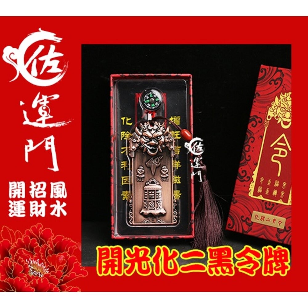 佐運門 太歲手鍊 太歲星君 太歲牌 刑太歲 黑虎爺手鍊 鎮煞避邪 開光玄武 手鍊男 招財 太歲令牌 化太歲 關聖帝君-細節圖6