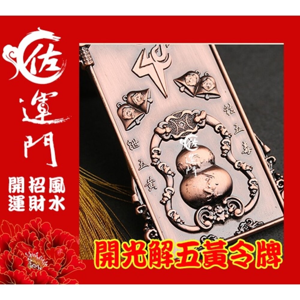 佐運門 太歲手鍊 太歲星君 太歲牌 刑太歲 黑虎爺手鍊 鎮煞避邪 開光玄武 手鍊男 招財 太歲令牌 化太歲 關聖帝君-細節圖9