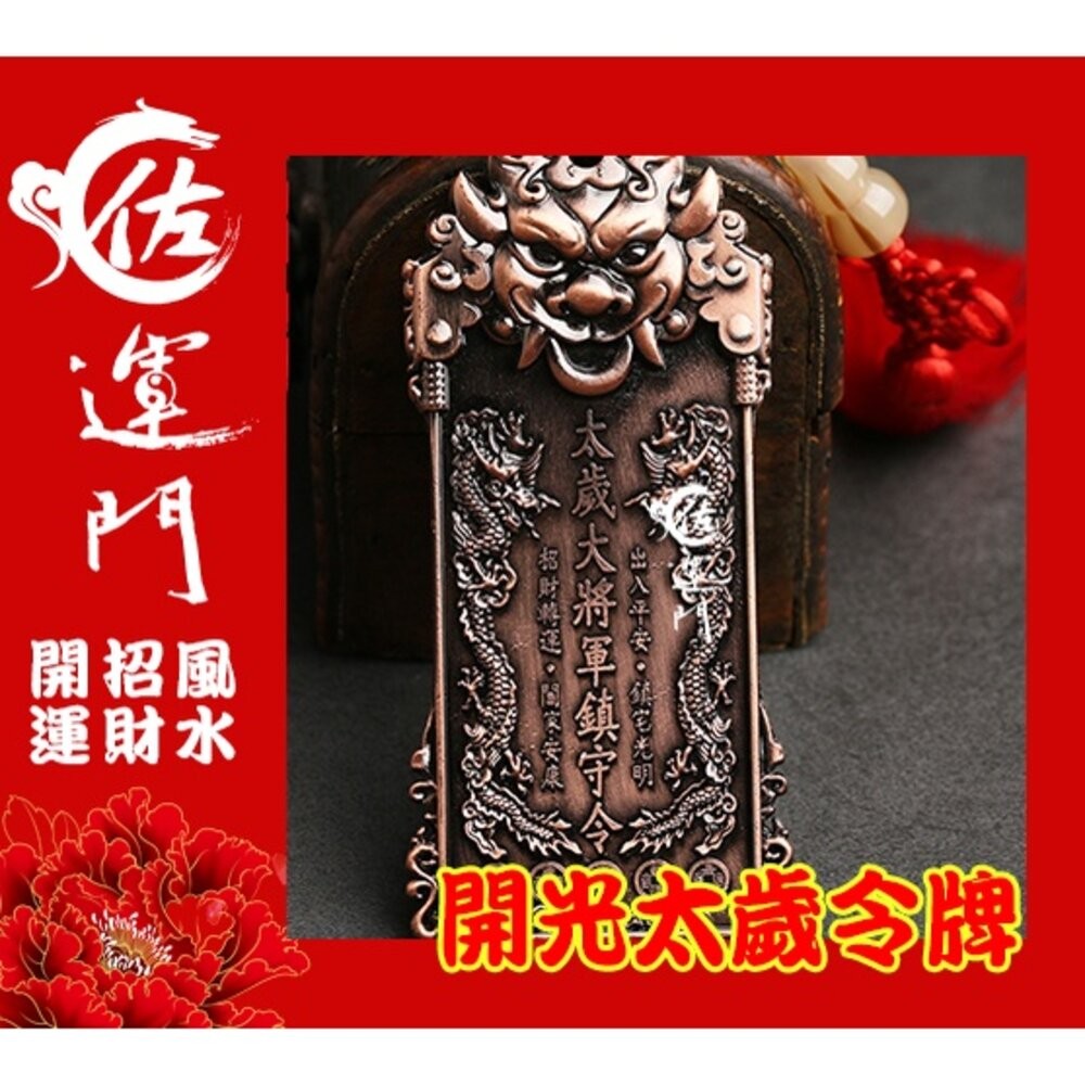 佐運門 太歲手鍊 太歲星君 太歲牌 刑太歲 黑虎爺手鍊 鎮煞避邪 開光玄武 手鍊男 招財 太歲令牌 化太歲 關聖帝君-規格圖11