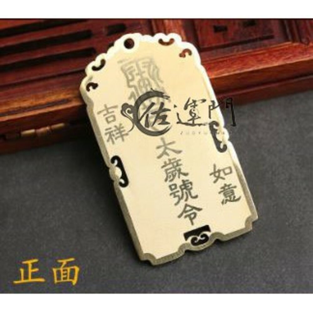 佐運門 汽車掛飾 鑰匙圈鑰匙圈  護身符 硃砂 保平安 護身 開運 防小人 鑰匙圈扣環  開運小物 避邪 鑰匙圈 平安-細節圖4