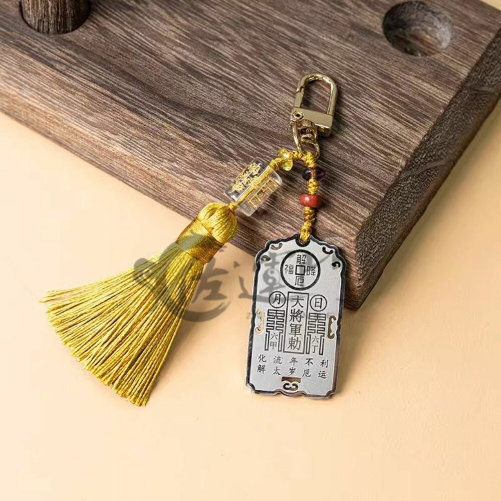 佐運門 汽車掛飾 鑰匙圈鑰匙圈  護身符 硃砂 保平安 護身 開運 防小人 鑰匙圈扣環  開運小物 避邪 鑰匙圈 平安-細節圖6