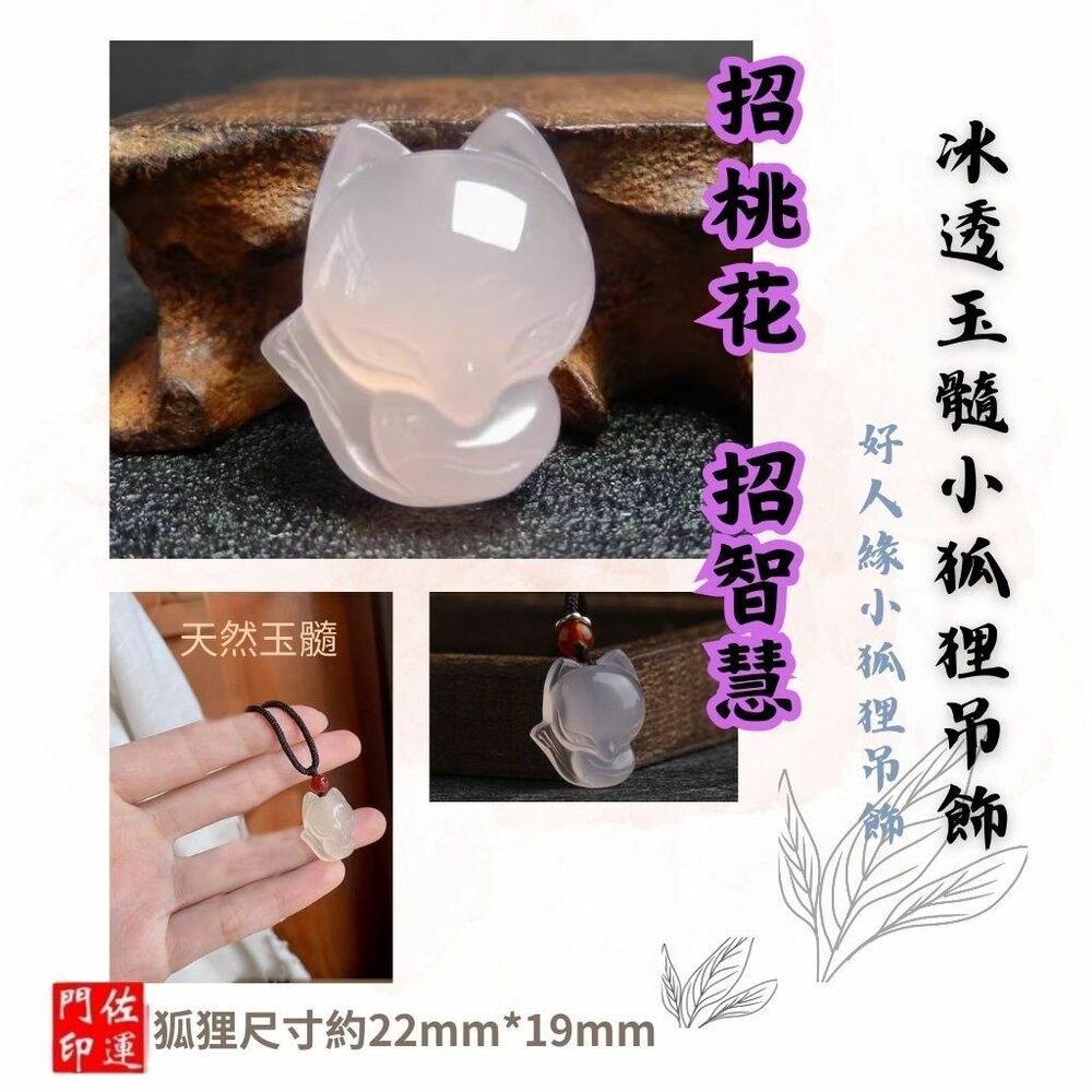 佐運門 九尾狐粉晶 水晶吊墜 水晶墜飾 招財水晶 九尾狐 狐狸項鍊 狐狸 九尾狐項鍊 水晶狐狸 九尾狐水晶 狐狸吊墜-細節圖2