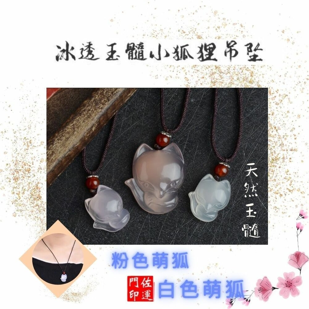 佐運門 九尾狐粉晶 水晶吊墜 水晶墜飾 招財水晶 九尾狐 狐狸項鍊 狐狸 九尾狐項鍊 水晶狐狸 九尾狐水晶 狐狸吊墜-細節圖3