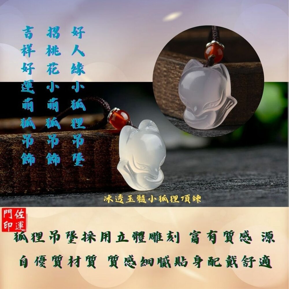 佐運門 九尾狐粉晶 水晶吊墜 水晶墜飾 招財水晶 九尾狐 狐狸項鍊 狐狸 九尾狐項鍊 水晶狐狸 九尾狐水晶 狐狸吊墜-細節圖4