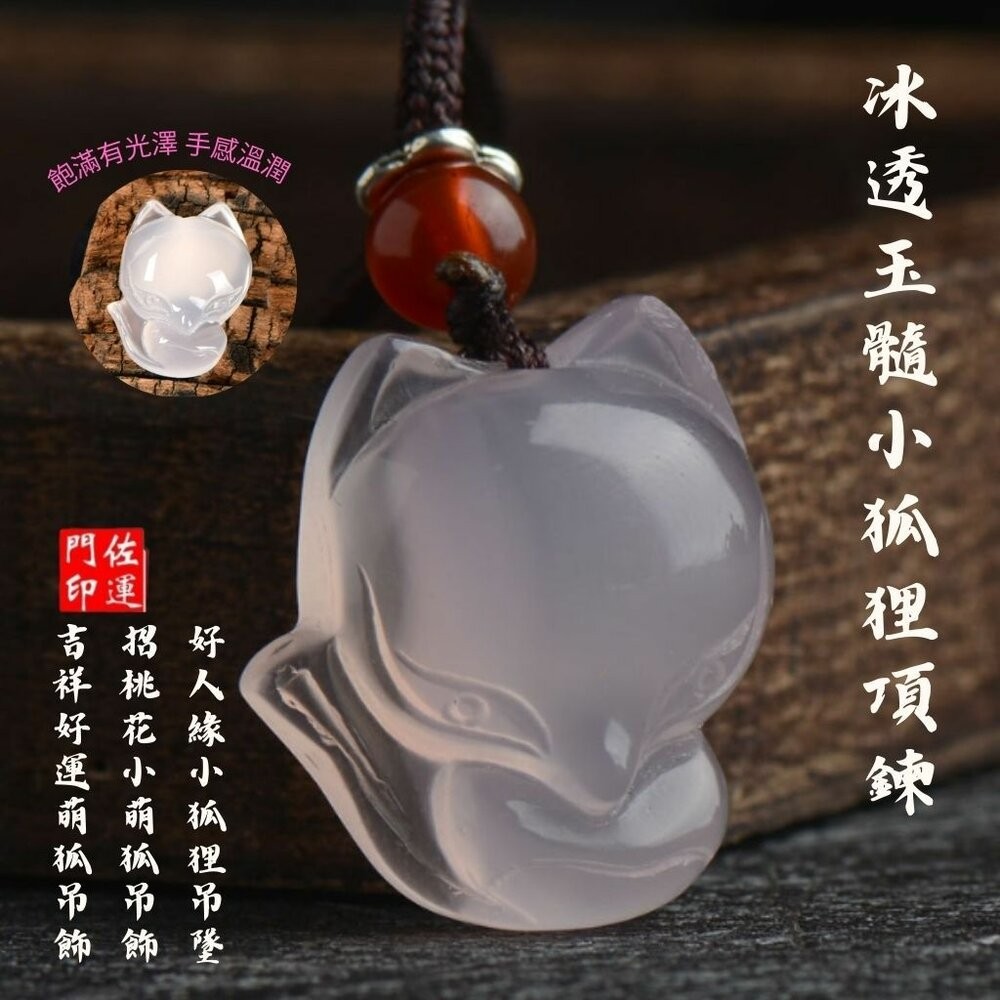 佐運門 九尾狐粉晶 水晶吊墜 水晶墜飾 招財水晶 九尾狐 狐狸項鍊 狐狸 九尾狐項鍊 水晶狐狸 九尾狐水晶 狐狸吊墜-細節圖5