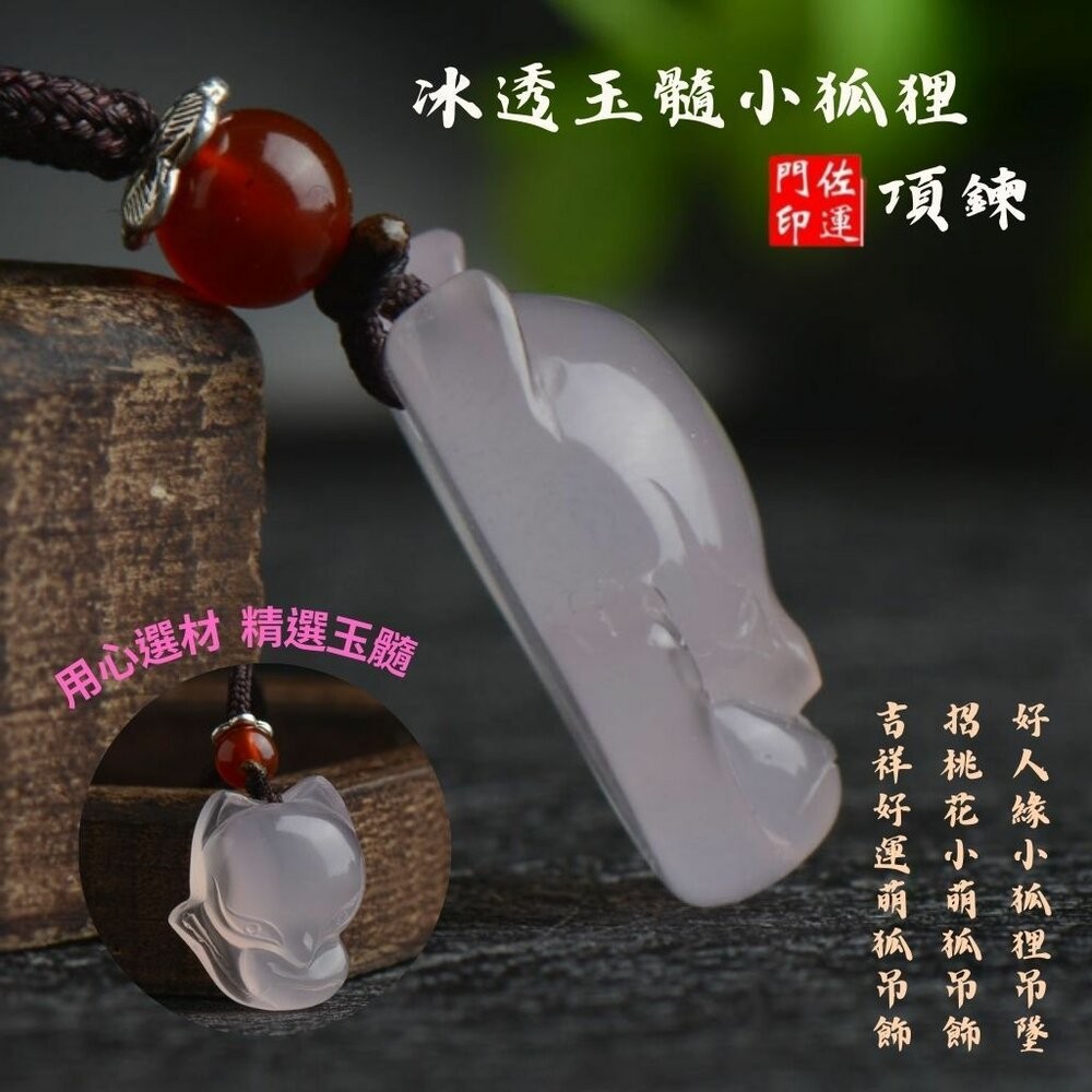佐運門 九尾狐粉晶 水晶吊墜 水晶墜飾 招財水晶 九尾狐 狐狸項鍊 狐狸 九尾狐項鍊 水晶狐狸 九尾狐水晶 狐狸吊墜-細節圖6