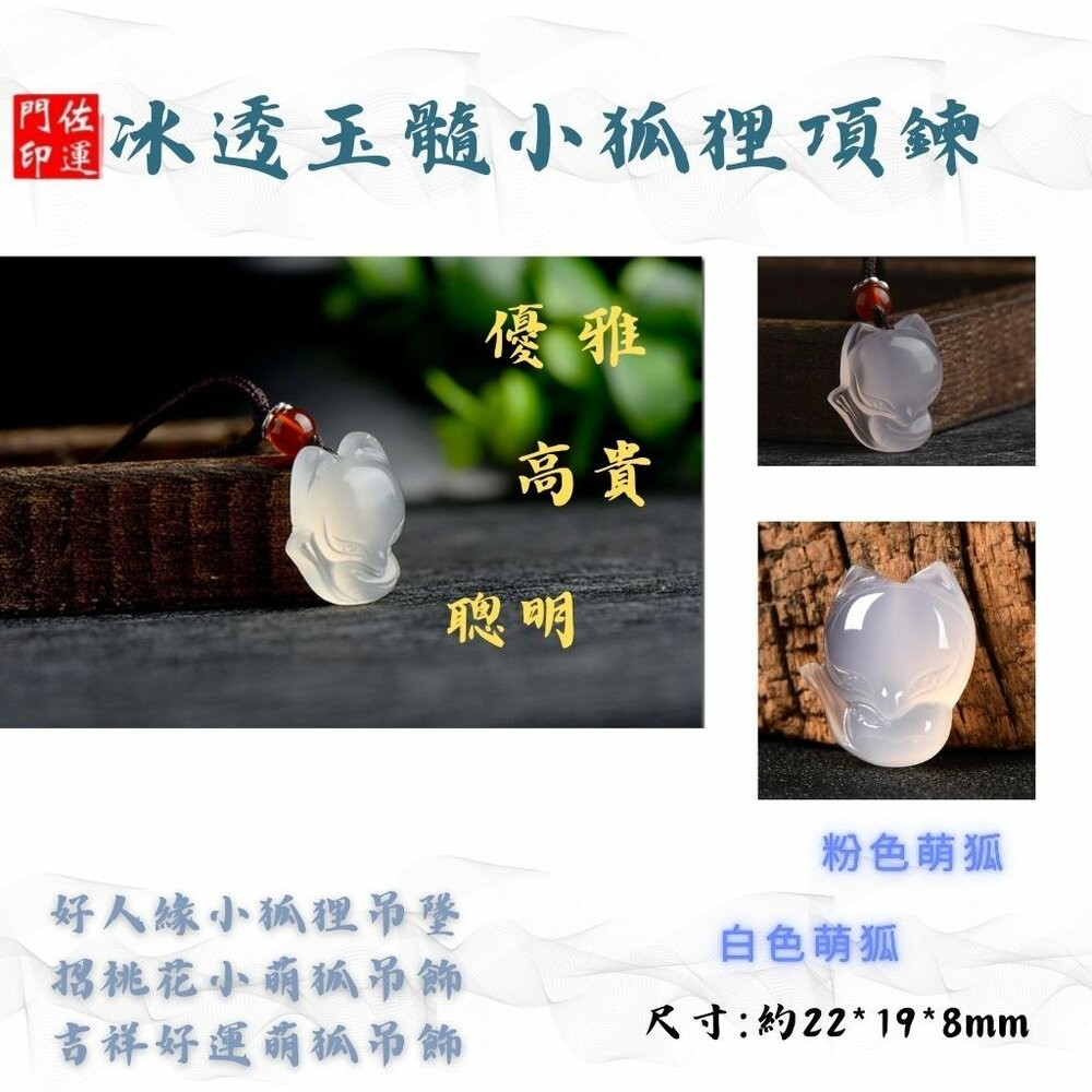 佐運門 九尾狐粉晶 水晶吊墜 水晶墜飾 招財水晶 九尾狐 狐狸項鍊 狐狸 九尾狐項鍊 水晶狐狸 九尾狐水晶 狐狸吊墜-細節圖7