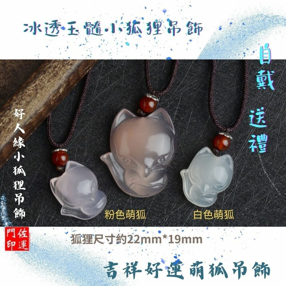 佐運門 九尾狐粉晶 水晶吊墜 水晶墜飾 招財水晶 九尾狐 狐狸項鍊 狐狸 九尾狐項鍊 水晶狐狸 九尾狐水晶 狐狸吊墜-細節圖9