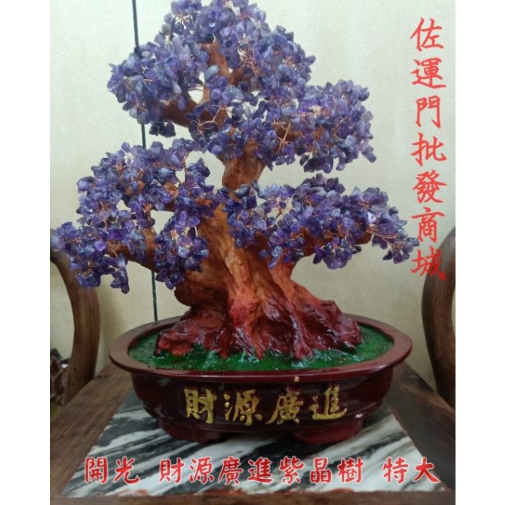 佐運門 招財樹 招財 水晶樹 發財樹 招財樹  金錢樹 開運 招財水晶 水晶招財樹 水晶發財樹 開運水晶 黃水晶招財樹-細節圖5