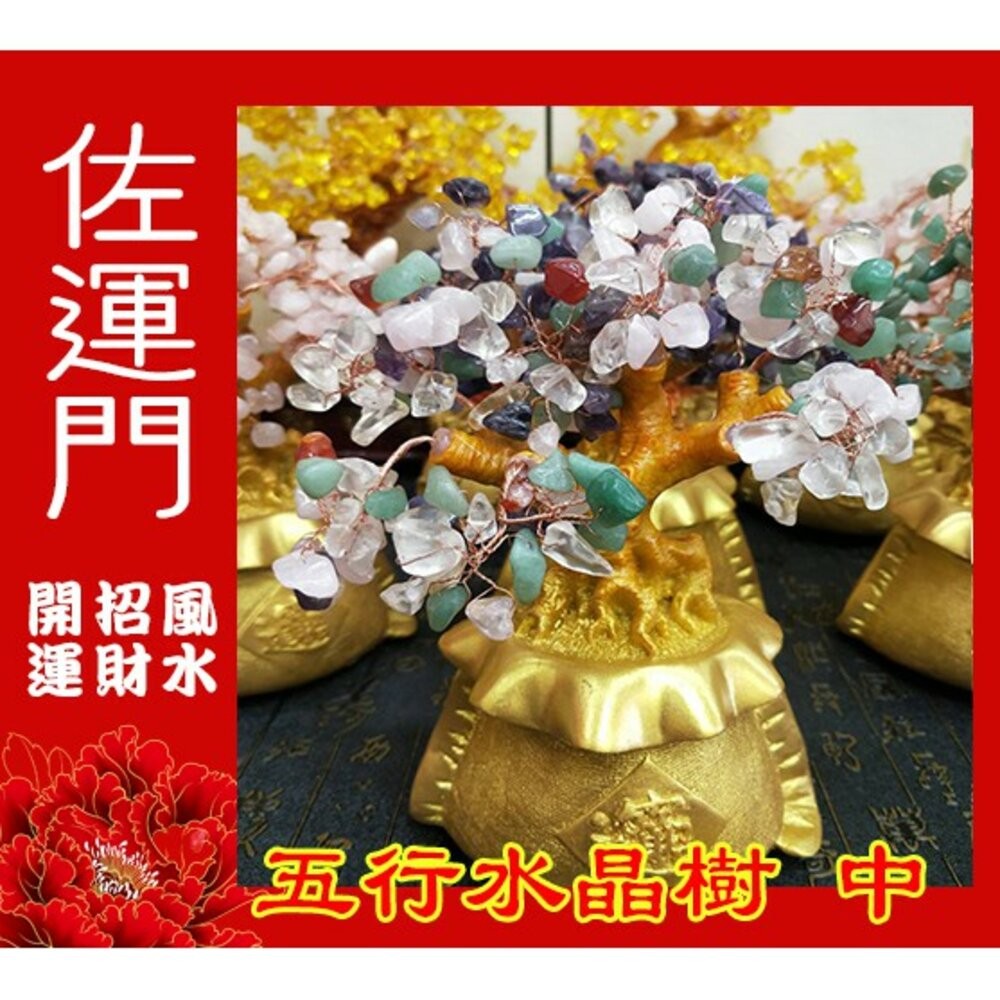 佐運門 開光 招財水晶樹 水晶 風水 聚寶盆 紫水晶 招財 擺件 底座 招財擺飾 發財樹 擺飾 招財樹 玄關擺飾 發財樹-細節圖2