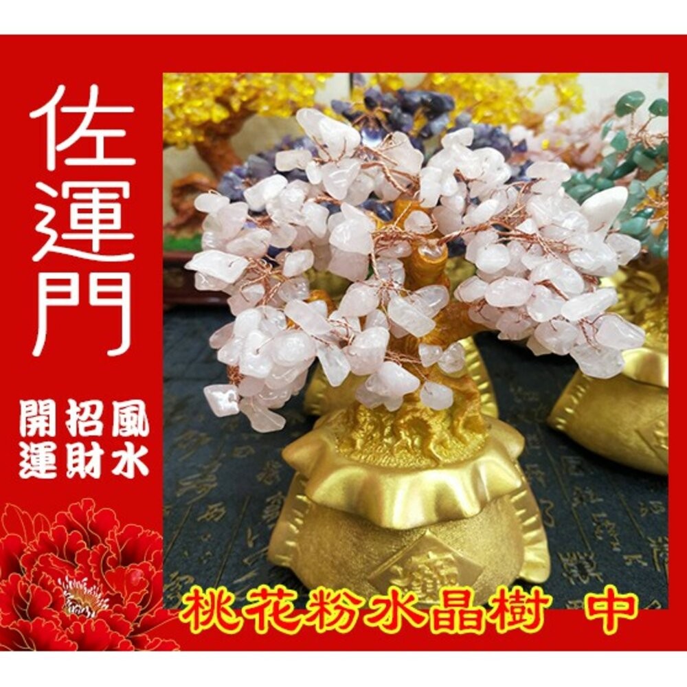 佐運門 開光 招財水晶樹 水晶 風水 聚寶盆 紫水晶 招財 擺件 底座 招財擺飾 發財樹 擺飾 招財樹 玄關擺飾 發財樹-細節圖5