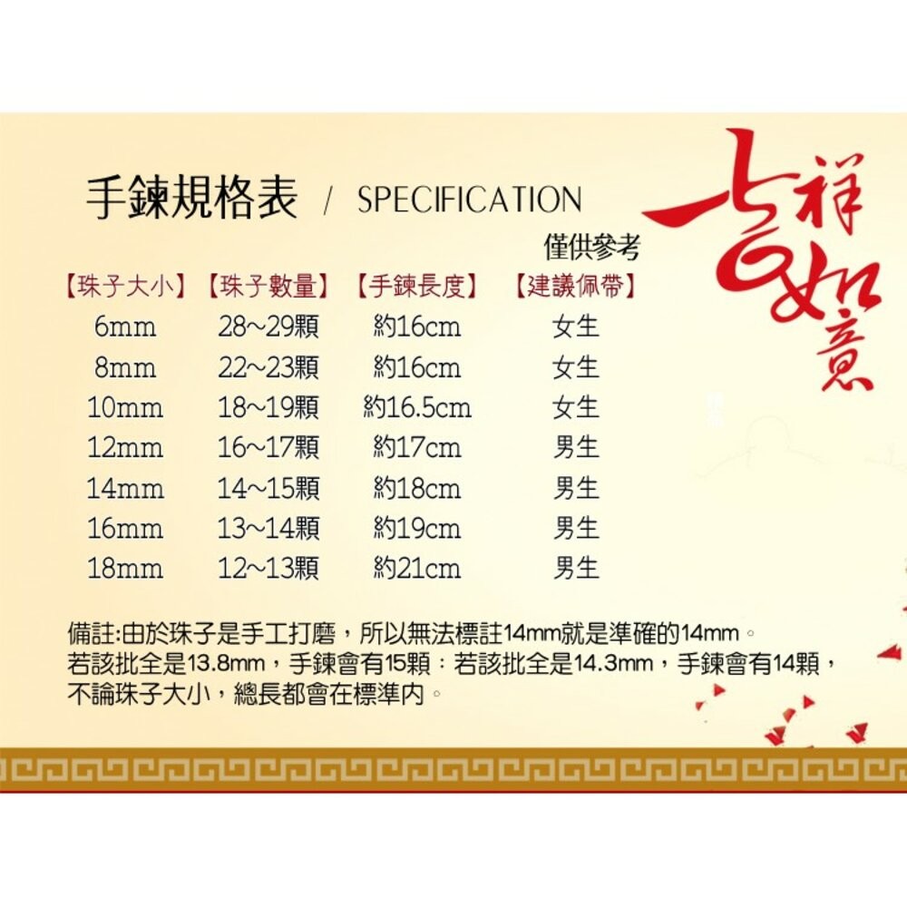 佐運門 開光 淨化 開運 天然 黑瑪瑙 瑪瑙 手鍊 開運手鍊 開運手環 平安手鍊 保平安手鍊 轉運 避邪 保平安 擋煞-細節圖6