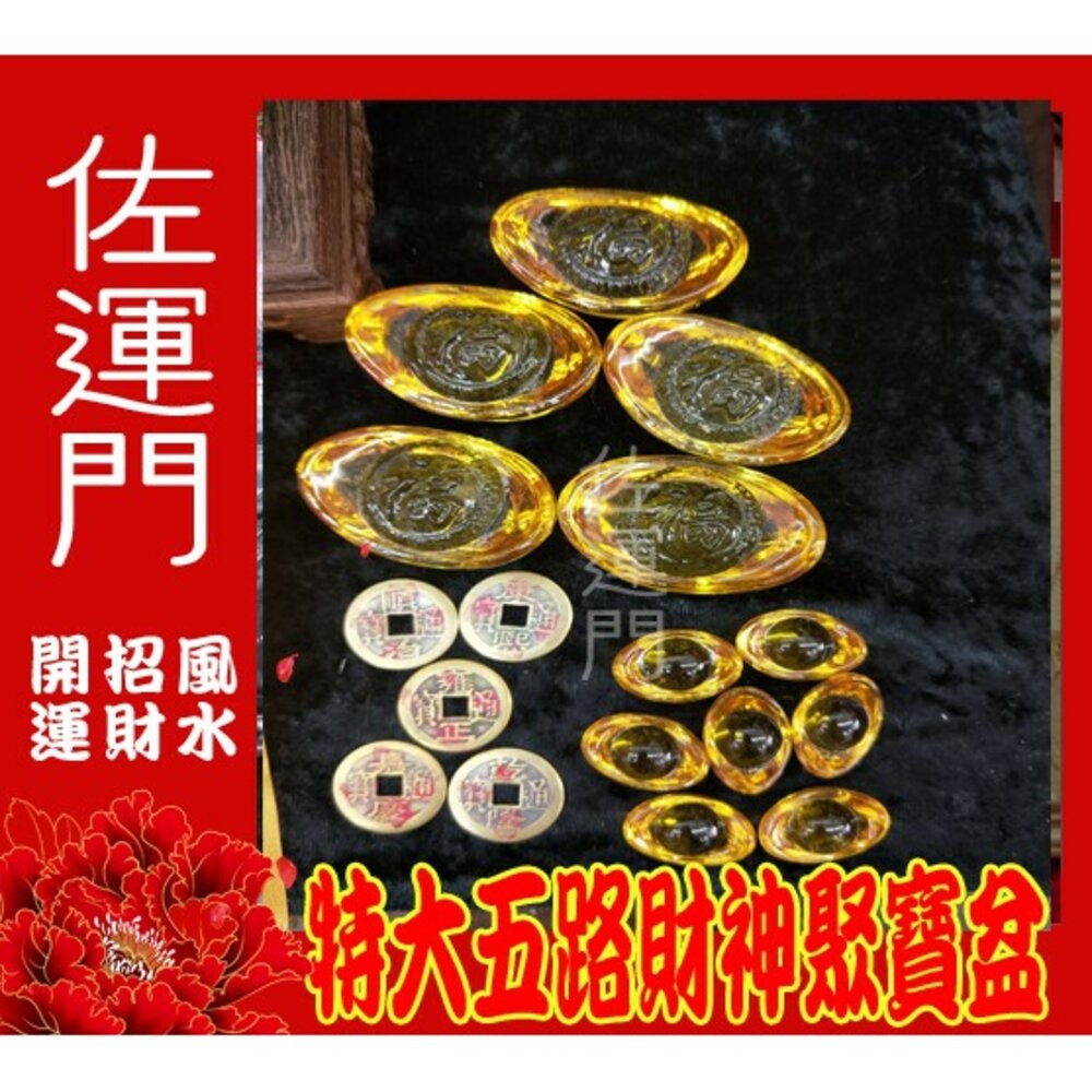 佐運門 聚寶盆 五路財神  銅 銅聚寶盆 開光聚寶盆 開光 財位擺飾 招財 風水擺件 風水擺飾 聚寶盆存錢筒 純銅聚寶盆-細節圖6