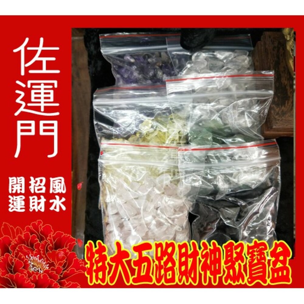 佐運門 聚寶盆 五路財神  銅 銅聚寶盆 開光聚寶盆 開光 財位擺飾 招財 風水擺件 風水擺飾 聚寶盆存錢筒 純銅聚寶盆-細節圖7