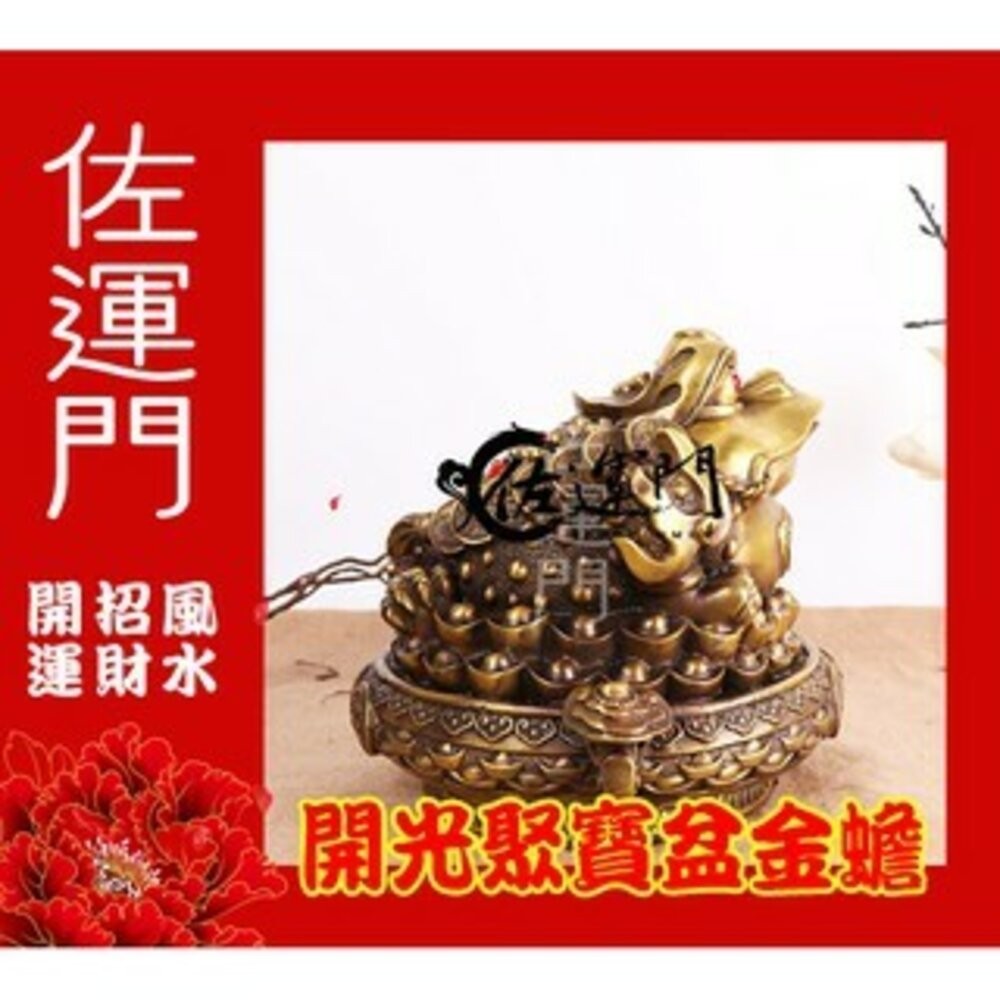 佐運門 聚寶盆 五路財神  銅 銅聚寶盆 開光聚寶盆 開光 財位擺飾 招財 風水擺件 風水擺飾 聚寶盆存錢筒 純銅聚寶盆-細節圖9