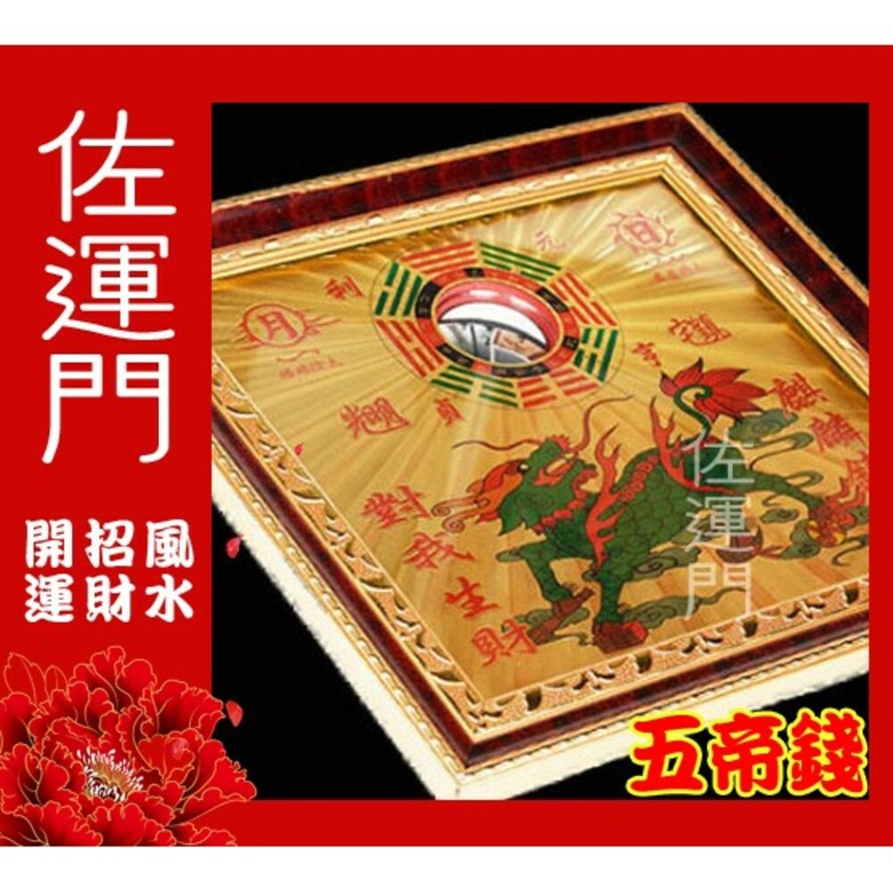 佐運門 專業開光 麒麟山海鎮 山海鎮 麒麟 開光山海鎮 山海鎮 八卦鏡銅版八卦凸鏡山海鎮 電線桿 電塔 高壓電線 變電器-細節圖2