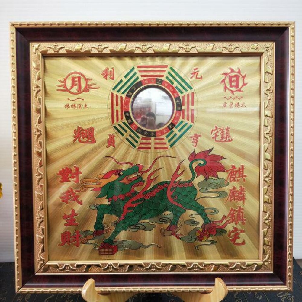 佐運門 專業開光 麒麟山海鎮 山海鎮 麒麟 開光山海鎮 山海鎮 八卦鏡銅版八卦凸鏡山海鎮 電線桿 電塔 高壓電線 變電器-規格圖8