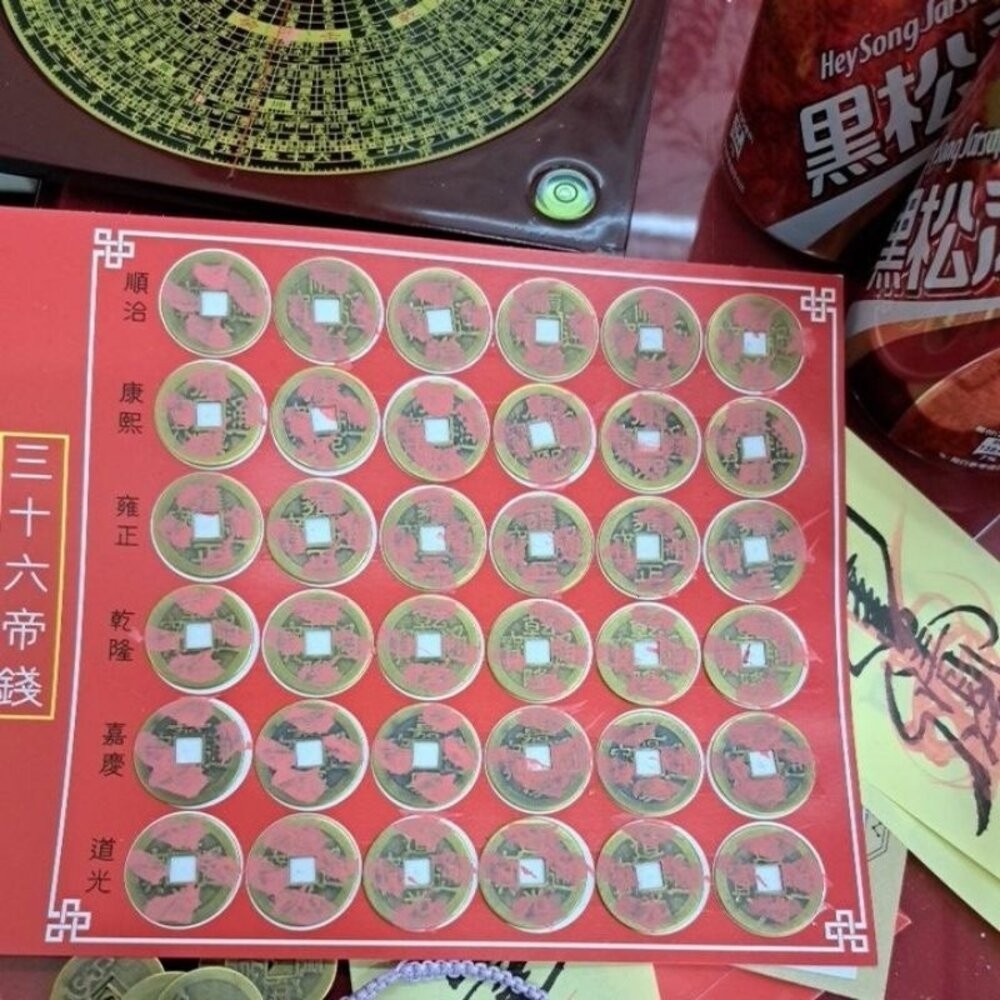 佐運門  五帝錢 五帝銅 五福 開光五帝錢 五帝幣 五帝 十帝錢 五地錢 五福錢 開光五帝錢 5帝錢 五福子 五帝銅錢-細節圖9