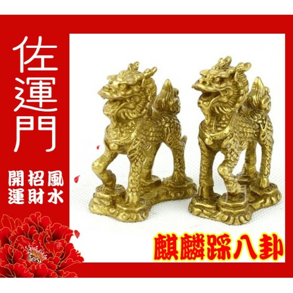 佐運門 麒麟踩八卦 麒麟 麒麟擺件 銅麒麟踩八卦 麒麟踩八卦開光 銅麒麟 麒麟踩八卦開光 黑麒麟 火麒麟 麒麟踩八卦 大-細節圖2