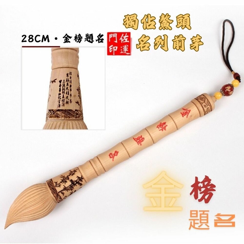 佐運門 桃木 開光文昌筆 金榜題名 文昌筆 文昌筆吊飾 文昌筆組 大筆進財 文昌筆開光 開光文昌 智慧筆 大文昌筆 文昌-細節圖5