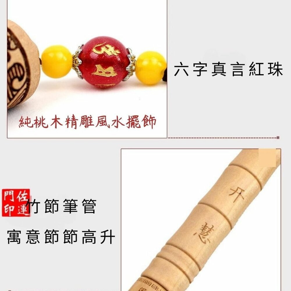佐運門 桃木 開光文昌筆 金榜題名 文昌筆 文昌筆吊飾 文昌筆組 大筆進財 文昌筆開光 開光文昌 智慧筆 大文昌筆 文昌-細節圖6