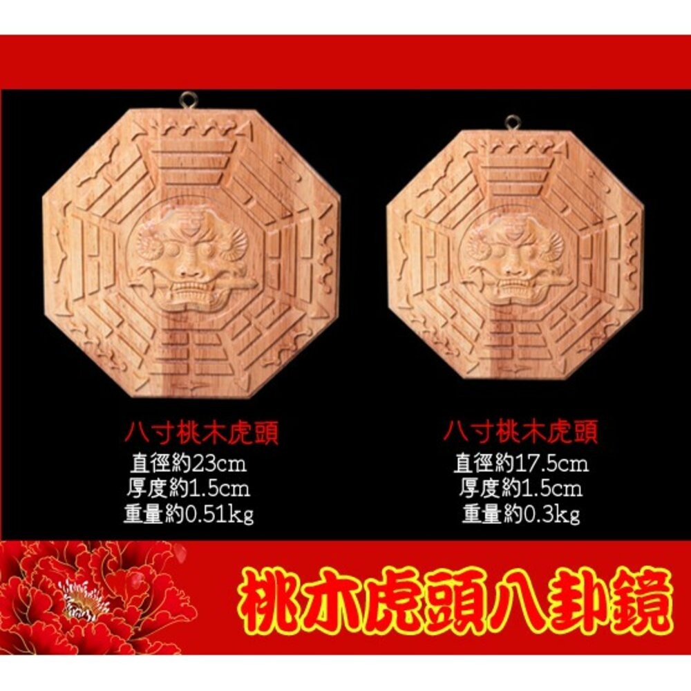 佐運門 八卦鏡 八卦鏡凸面鏡 開光八卦鏡 山海鎮凸鏡 凸面八卦鏡 八卦鏡現貨 獅頭八卦鏡 八卦木頭 八卦鏡 墓煞 八掛鏡-細節圖4