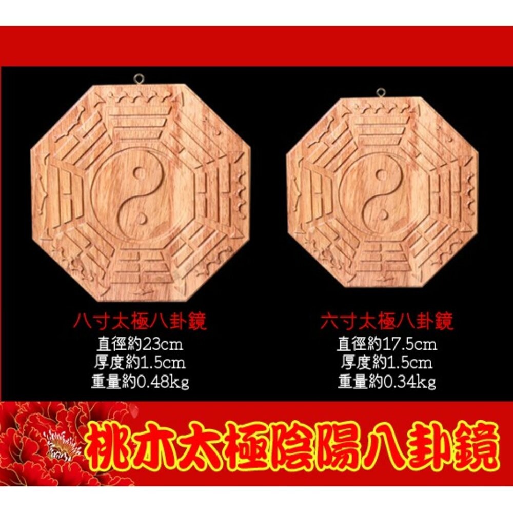 佐運門 八卦鏡 八卦鏡凸面鏡 開光八卦鏡 山海鎮凸鏡 凸面八卦鏡 八卦鏡現貨 獅頭八卦鏡 八卦木頭 八卦鏡 墓煞 八掛鏡-細節圖6