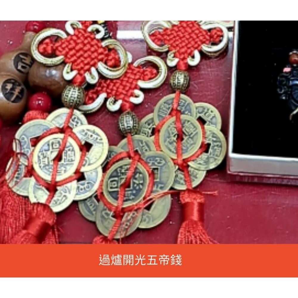佐運門 梅花五帝錢 防小人吊飾 銅錢 牆壁掛飾 古錢 古錢幣 避邪擋煞 平安吊飾 小人 五帝錢吊飾 風水 中國結-細節圖11