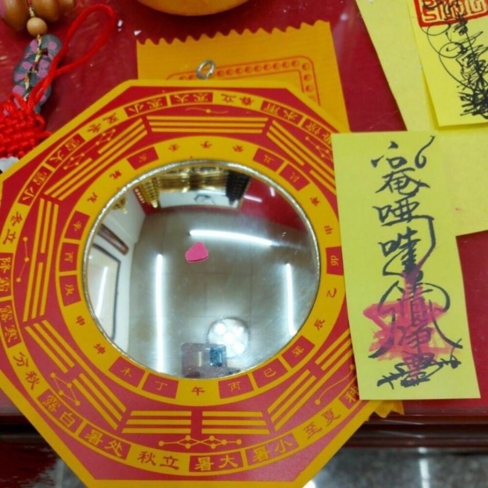 硃砂八卦鏡4吋