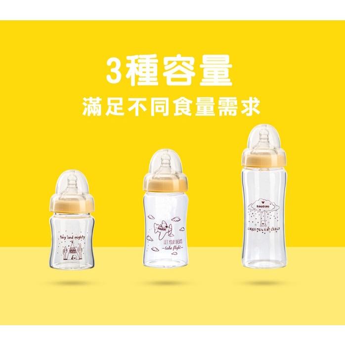 黃色小鴨 寬口徑葫蘆玻璃奶瓶 120ML 180ML 280ml-細節圖3